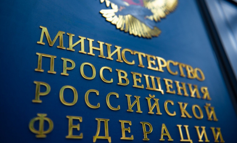 Минпросвещения России сделает ставку на целевое обучение в 2026 году