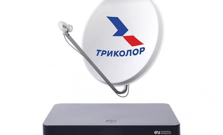 Триколор бесплатно обновит приёмник клиентам со стажем