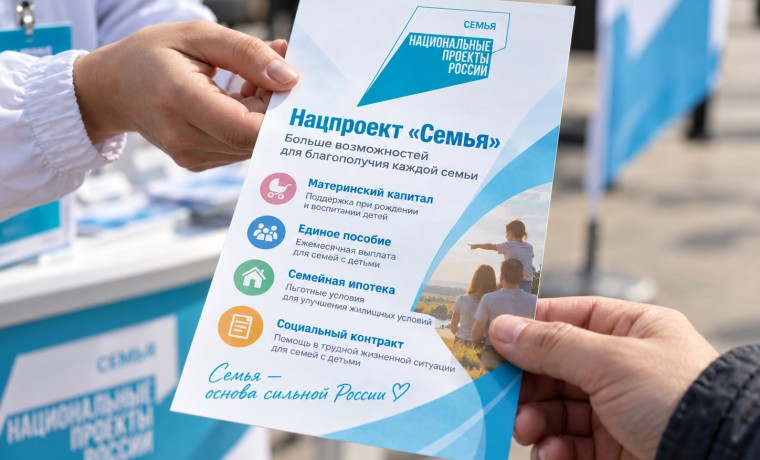 Социальная кампания нацпроекта «Семья» стартовала в Курчалоевском районе