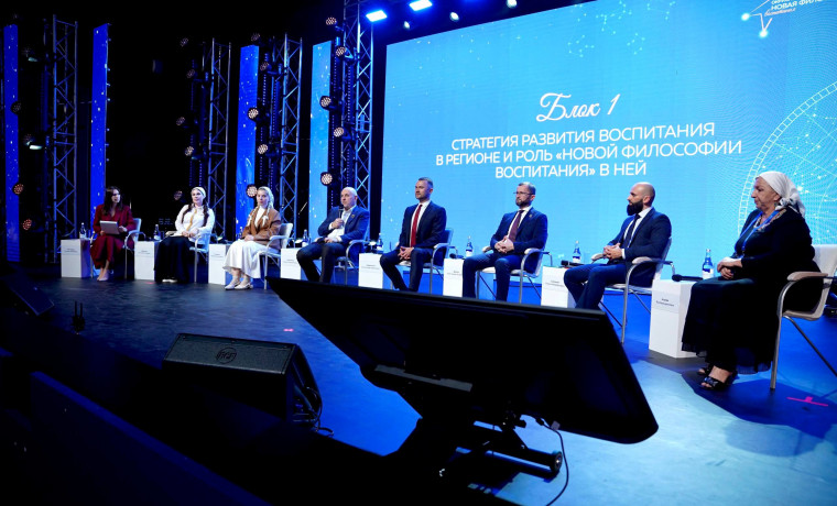 В Грозном завершился окружной форум «Новая философия воспитания»
