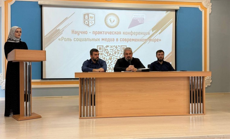 В Грозном обсудили роль социальных медиа в современном мире