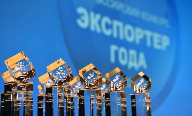 Подать заявку на участие в премии «Экспортер года — 2025» можно до 31 мая