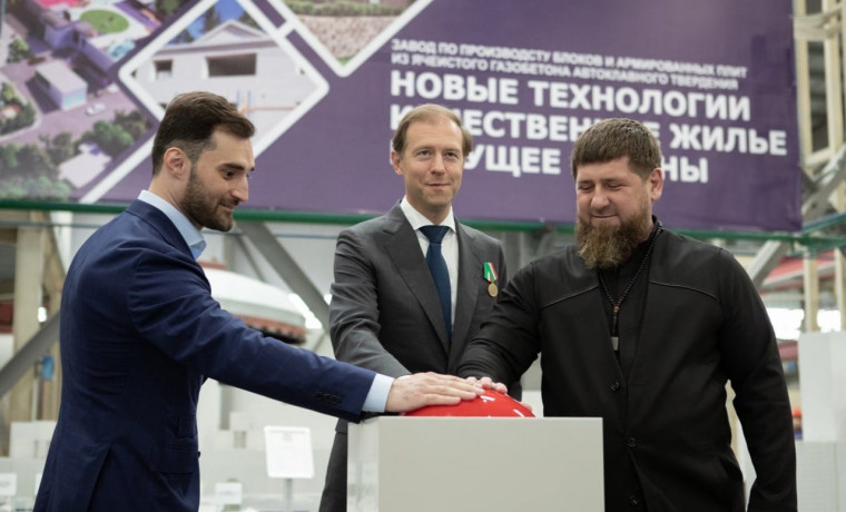 В Чири-Юрте открылся инновационный строительный технопарк «Казбек»