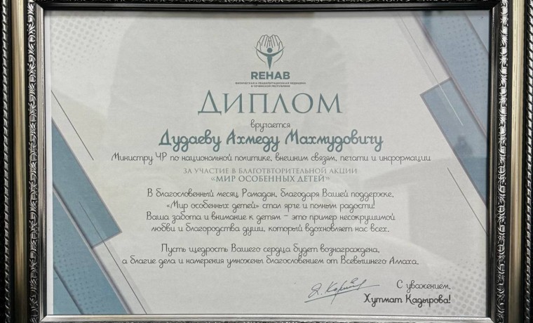 Ахмед Дудаев выразил слова благодарности Хутмат Кадыровой