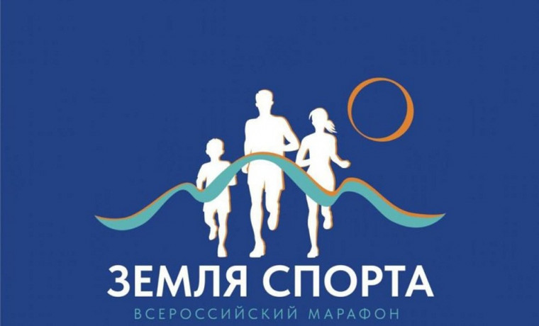 В Минсельхозе РФ обсудили проведение Всероссийского марафона «Земля спорта»
