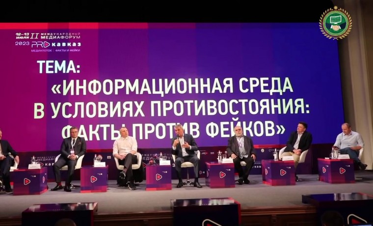Ахмед Дудаев принял участие в пленарном заседании II Международного медиафорума «PRO Кавказ»