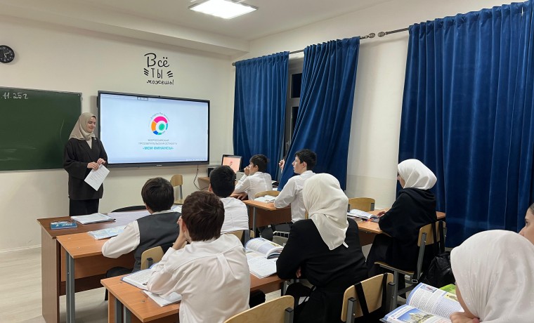 В Серноводском районе прошел этап эстафеты «Мои финансы»