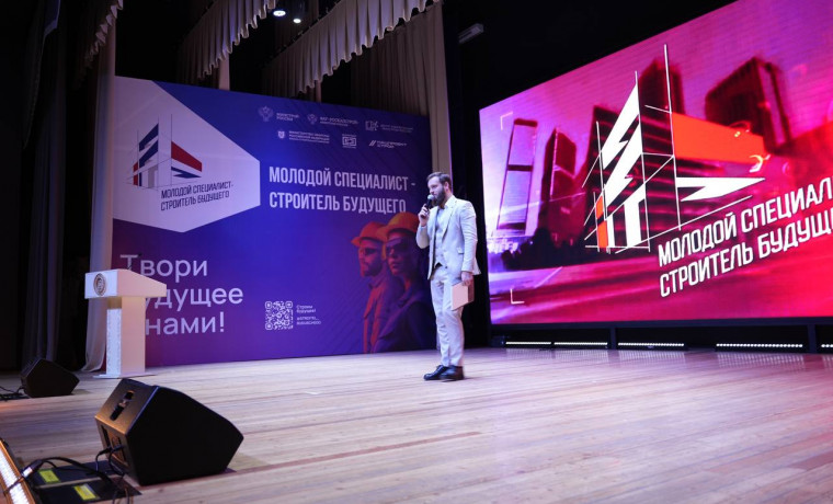 В Грозном начал свою работу молодёжный отраслевой форум «Молодой специалист – строитель будущего»