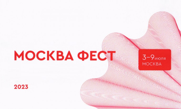 В Москве пройдет масштабный фестиваль «Российская креативная неделя. Москва фест»