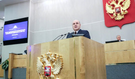 Михаил Мишустин выступил в Госдуме с ежегодным отчетом Правительства
