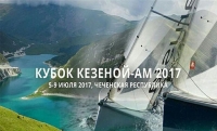 Супер-финал Кубка Кезеной-Ам "Ахмат" на приз Правительства ЧР пройдет 8 июля