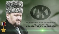 Фонд Кадырова оказал помощь 9 тяжелобольным в лечении в специализированных российских клиниках