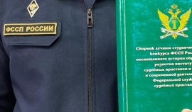 В Грозном подвели итоги конкурса научных работ, посвященного деятельности судебных приставов