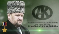 Фонд Кадырова провел благотворительные акции, приуроченные ко дню рождения Пророка Мухаммада (С.А.С)