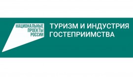 В РФ запустили коммуникационную кампанию в поддержку зимних путешествий