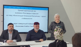 В Институте филологии и права ЧГПУ прошел кураторский час ко Дню Конституции ЧР