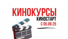 Курсы по кинопроизводству стартовали в Грозном