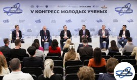На Конгрессе молодых ученых обсудили будущее фиджитал-движения в вузах