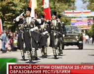 В Южной Осетии отметили 25-летие образования республики