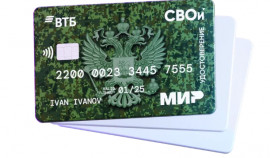 Карта «СВОи» теперь могут получить ветераны МВД и ФСИН