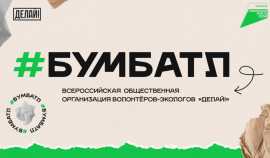 В России стартовала осенняя акция по сбору макулатуры «БумБатл»| грозный, чгтрк