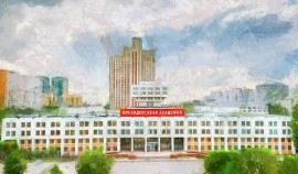 Президентская академия продлила прием заявок на бесплатные программы переобучения до 15 ноября