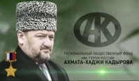 Фонд Кадырова продолжает масштабную акцию в Сирии