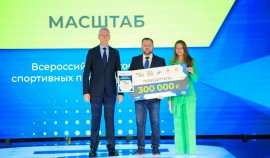 Объявлены победители четвертого сезона Всероссийского конкурса спортивных проектов «Ты в игре»
