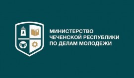 Министр ЧР по делам молодежи Ахмат Кадыров представил новый логотип ведомства