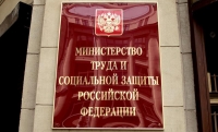 Минтруд назвал болезни, при которых инвалидность будет даваться бессрочно
