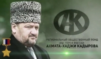 Фонд Кадырова провел благотворительную акцию, приуроченную к началу благословенного месяца Рамадан