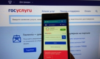 Россияне, которые находятся на карантине, будут отчитываться о самочувствии на портале «Госуслуги»