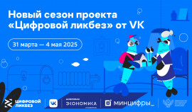 VK расскажет школьникам о правилах защиты старшего поколения от кибермошенников
