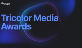 Премия Tricolor Media Awards: формируем будущее телевизионного маркетинга