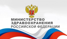 Минздрав РФ готовит 12-ю версию рекомендаций по лечению коронавируса