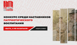 Наставники ЧР могут принять участие во Всероссийском конкурсе наставников «Быть, а не казаться!»