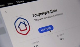 Названы самые востребованные функции приложения «Госуслуги Дом»
