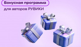 Пиши на чеченском и получай награды: РУВИКИ расширяет бонусную программу