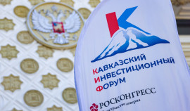 Представлена архитектура деловой программы Кавказского инвестиционного форума – 2025