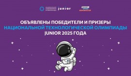 Две школьницы из ЧР в числе победителей национальной технологической олимпиады JUNIOR