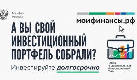 Индивидуальный инвестиционный счет и его преимущества