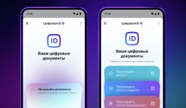 Цифровой ID в MAX: инструкция по созданию цифрового документа