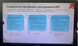Российский экспортный центр провел онлайн-презентацию программы «Акселератор экспортного роста»