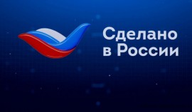 В Китае пройдет фестиваль-ярмарка «Сделано в России»