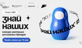 Продолжается прием заявок на конкурс «Знай наших»