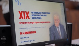 В ЧГПУ состоялась XIX региональная конференция «История и культура народа в зеркале языка»