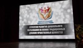 В ЧР накануне состоялась августовская педагогическая конференция работников дошкольного образования