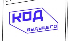 Яндекс открывает набор партнёров для проведения курсов в рамках проекта «Код будущего»