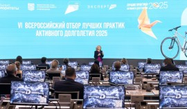 Определены 10 победителей VI Всероссийского отбора лучших практик активного долголетия