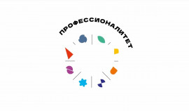 «Профессионалитет» откроет двери 1470 колледжей и техникумов для будущих профессионалов